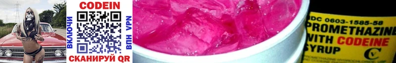 Кодеиновый сироп Lean Purple Drank  блэк спрут ССЫЛКА  Никольское  купить наркоту 