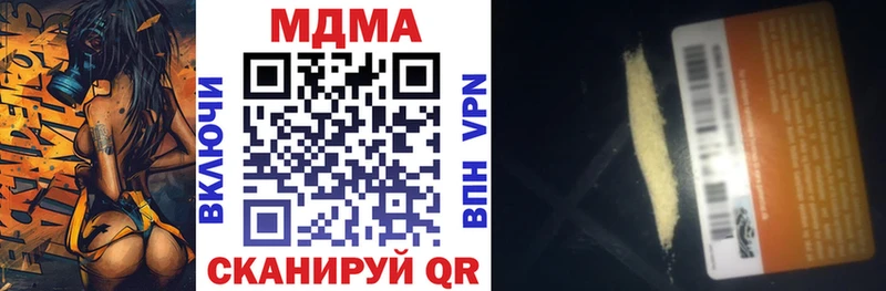 МДМА crystal  где найти наркотики  Никольское 
