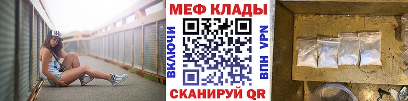 Мефедрон мука  Никольское 